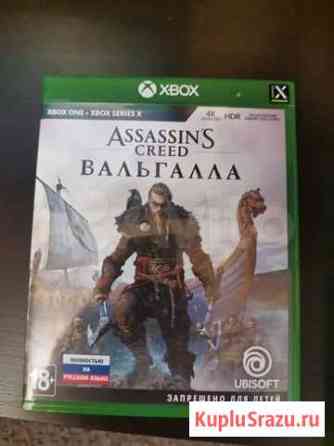 Assasins creed valhalla Воронеж