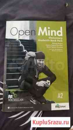 Учебник по английскому языку Open Mind Бердск