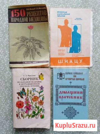 Народная медицина Чебоксары - изображение 1