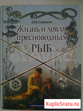 Жизнь и ловля пресноводных рыб инциклопедия Каменск-Шахтинский - изображение 1