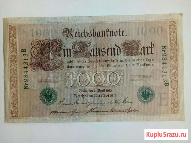 Германия 1910 - 1920 Саратов - изображение 1