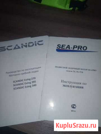 Продам стеклопластиковую лодку Губкин - изображение 1