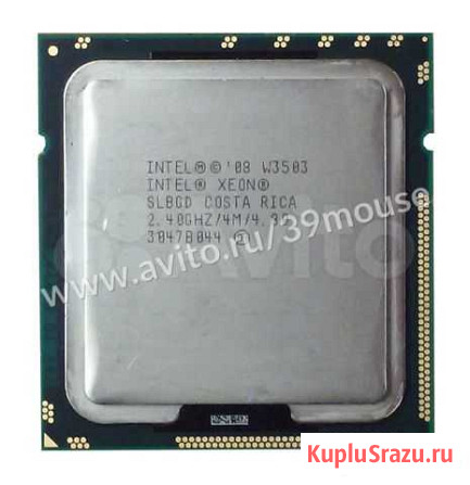 Процессор W3503 LGA 1366 Калининград - изображение 1