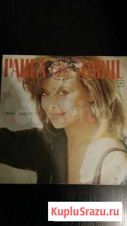 Винил Paula abdul forever your girl 1991 Нижний Новгород - изображение 1