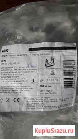 Клипса для пвх труба гофрированная Барнаул