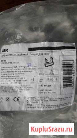 Клипса для пвх труба гофрированная Барнаул - изображение 1