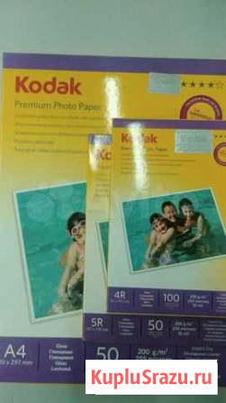 Фотобумага kodak Калининград - изображение 1