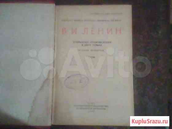 В.И.Ленин Избранные произведения в двух томах Шахты
