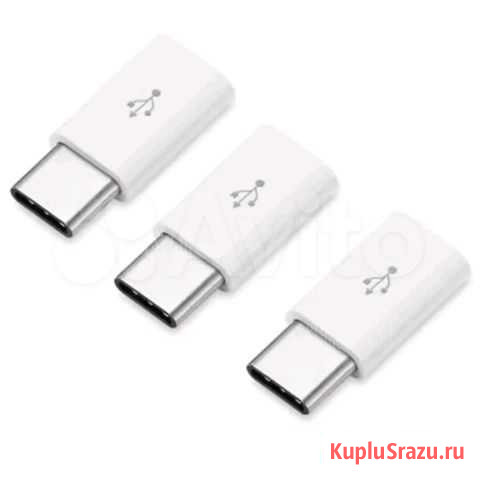 3шт. Переходник USB type C - Micro USB Нижневартовск - изображение 1