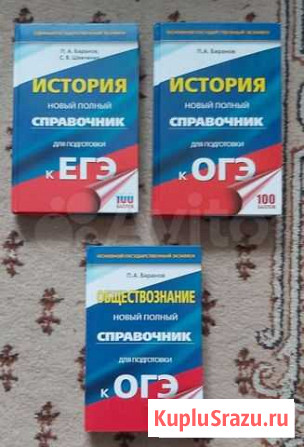 Сборники для подготовки к экзаменам, книга Благовещенск - изображение 1