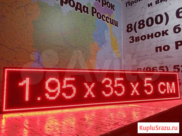 Бегущая строка Пермь - изображение 1