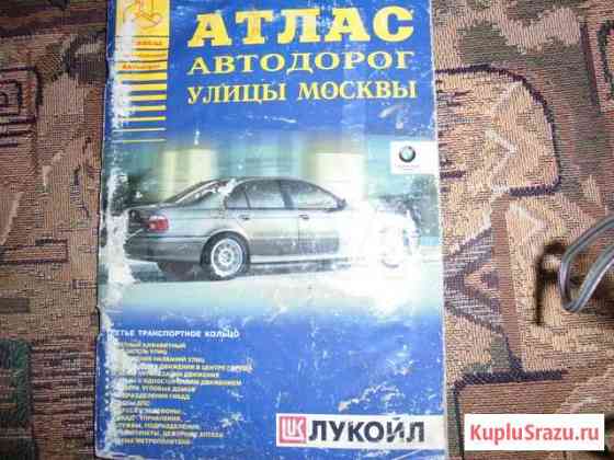Атлас автодорог, улицы москвы Рыбинск