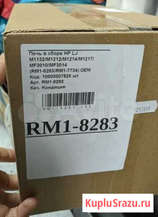 Печь в сборе RM1-8283/RM1-7734 Новая Краснодар - изображение 1