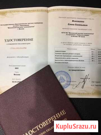 Уц дёмгер, Услуги нейрологопеда Архангельск - изображение 1