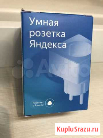 Умная розетка яндекс Киров - изображение 1