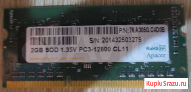 Оперативная память dimm sodimm ddr3 4Гб 1600 Кашира - изображение 1