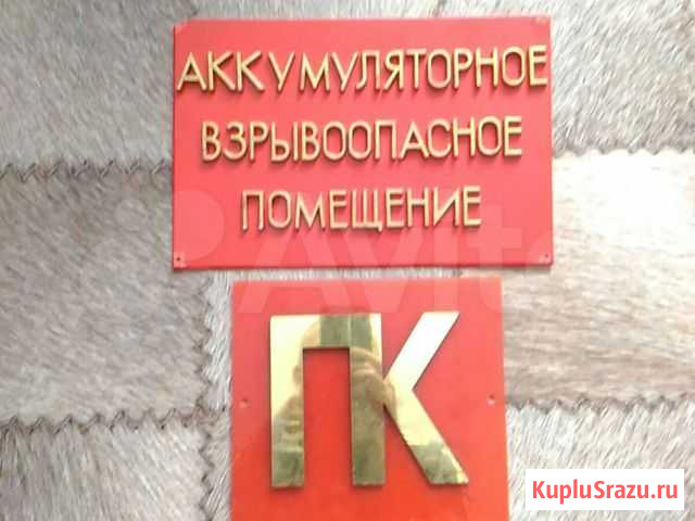 Таблички СССР Клин - изображение 1