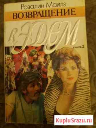 Книги Выборг