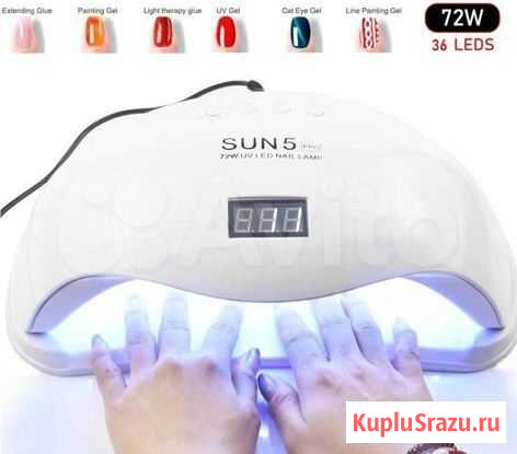 Лампа LED SUN x5 Plus 72W на 2 руки Липецк - изображение 1