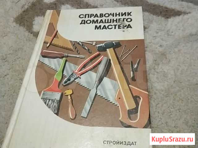 Справочник домашнего мастера Узловая - изображение 1