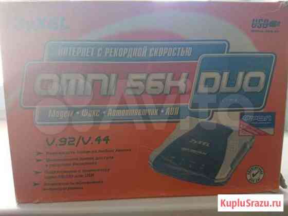 Модем zyxel omni 56k duo Казань