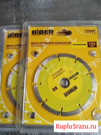 Алмазный диск отрезной, чаша алмазная Бугры - изображение 1