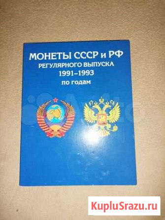 Монеты молодой России Салават - изображение 1