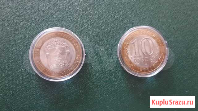 Монеты Благовещенск - изображение 1