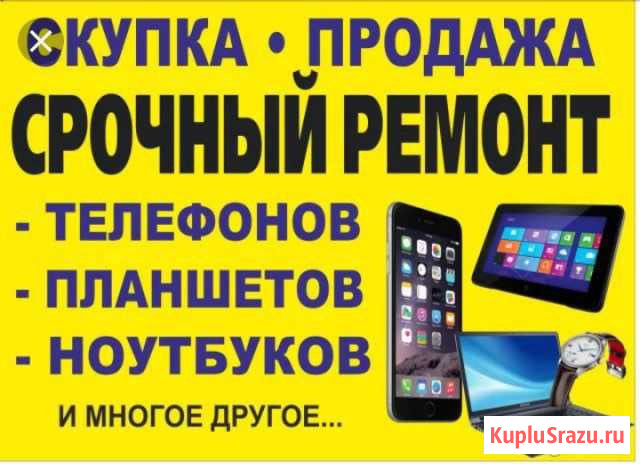 Скупка/Продажа деталей iPhone Android Брянск - изображение 1