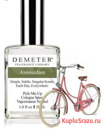 Demeter Amsterdam Томск - изображение 1