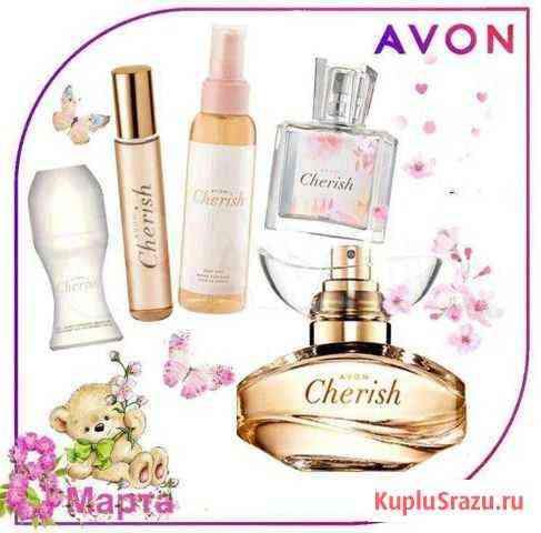 Набор Чериш Avon. Подарок на 8 марта Липецк