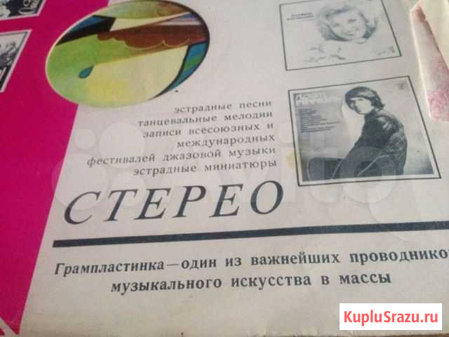 Грампластинки ретро. Классика, детские, поп Санкт-Петербург - изображение 1