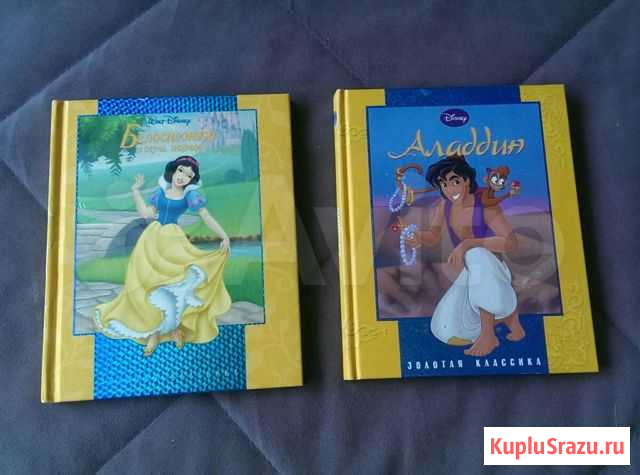 2 книги Алладин, Белоснежка Череповец - изображение 1