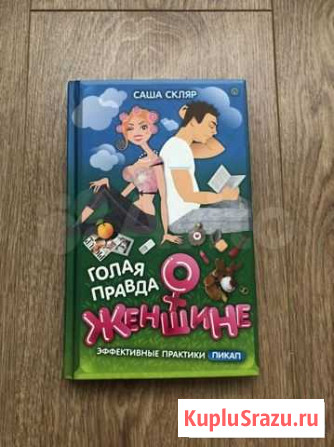 Новая книга Саша Скляр Королев - изображение 1