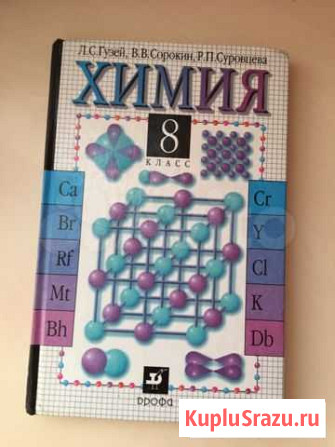 Учебник Благовещенск - изображение 1