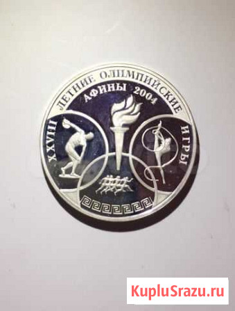 3 рубля 2004 года Тюмень - изображение 1