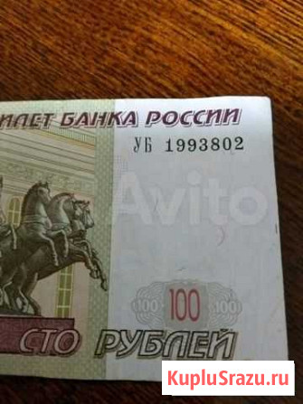 Банкноты с датой рождения Рязань - изображение 1
