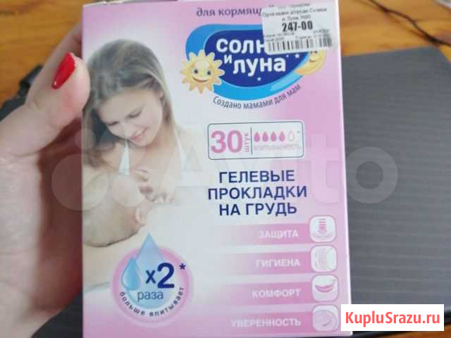 Прокладки для груди Бийск - изображение 1