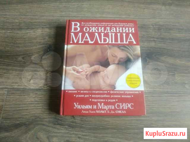 Книга  В ожидании малыша Янино-1 - изображение 1
