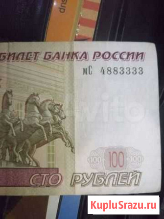 Купюра с красивым номером Оренбург - изображение 1