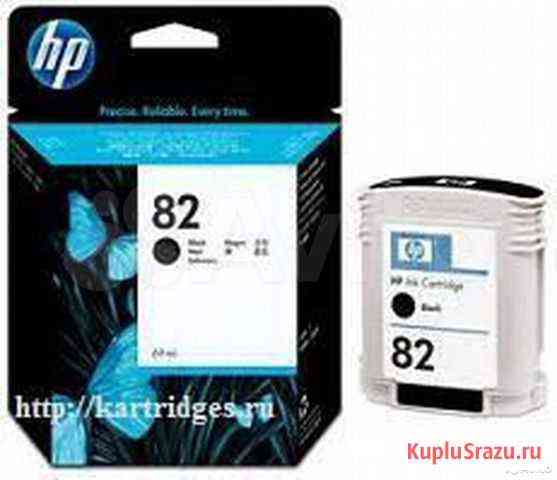 Картриджи HP №82 Новокузнецк