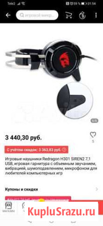 Наушники redragon Белгород - изображение 1