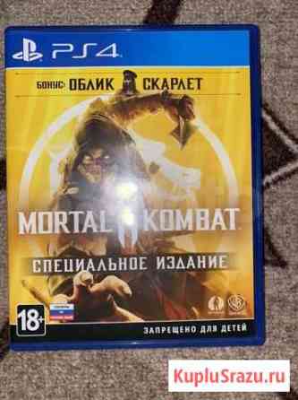 Mortsl kombat 11 Екатеринбург