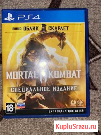 Mortsl kombat 11 Екатеринбург - изображение 1