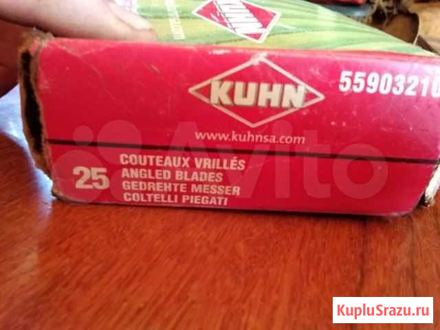 Ножи на роторную косилку Курск - изображение 1