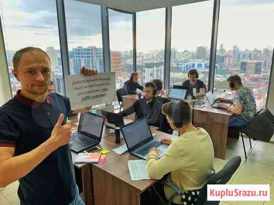 Инвестиции, доход до 100 процентов годовых Тюмень