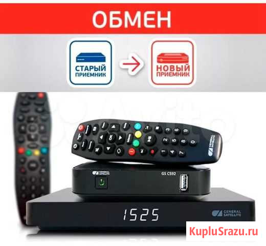 Обмен Триколор тв Лобня - изображение 1