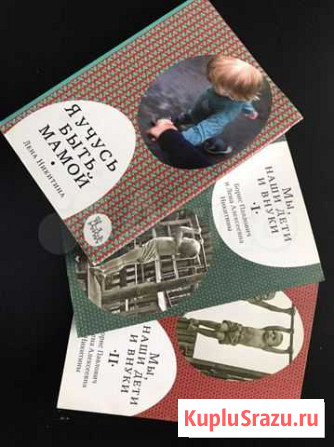Книги Никитиных Видное - изображение 1