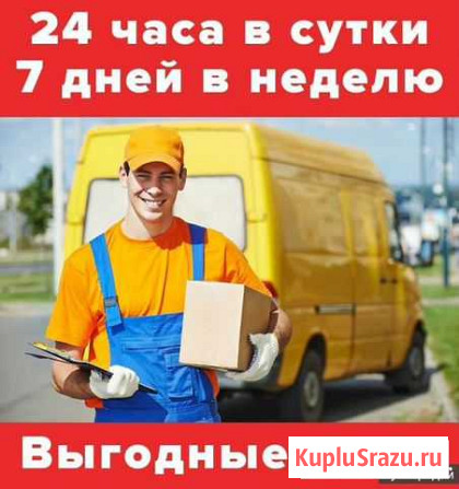 Грузчики Архангельск - изображение 1