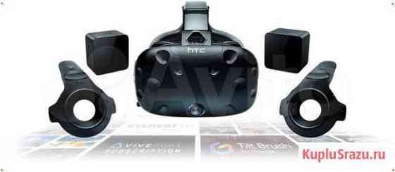 Шлем виртуальной реальности HTC Vive Новый Уфа